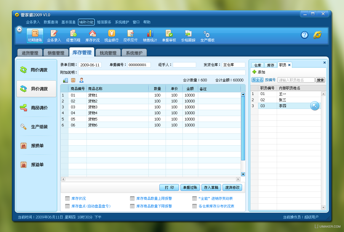 管家婆2024澳门免费资格,实践性方案设计_薄荷版87.693