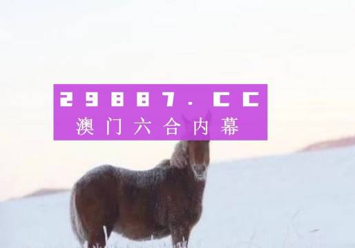 今晚澳门必开一肖一特,广泛的解释落实支持计划_铂金版52.786