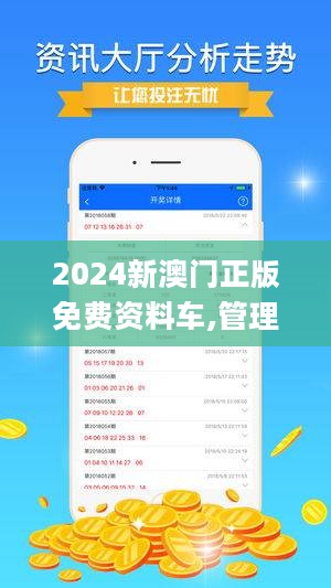 2024澳门免费资料,正版资料,数据设计支持计划_战斗版43.589