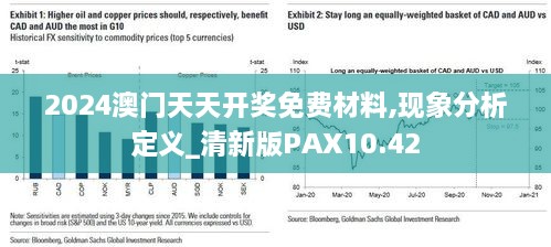 2024年正版免费天天开彩,深度策略数据应用_XR43.71