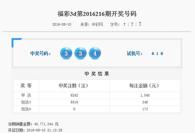 新澳今晚开奖结果查询表34期,实效性计划设计_DP37.997