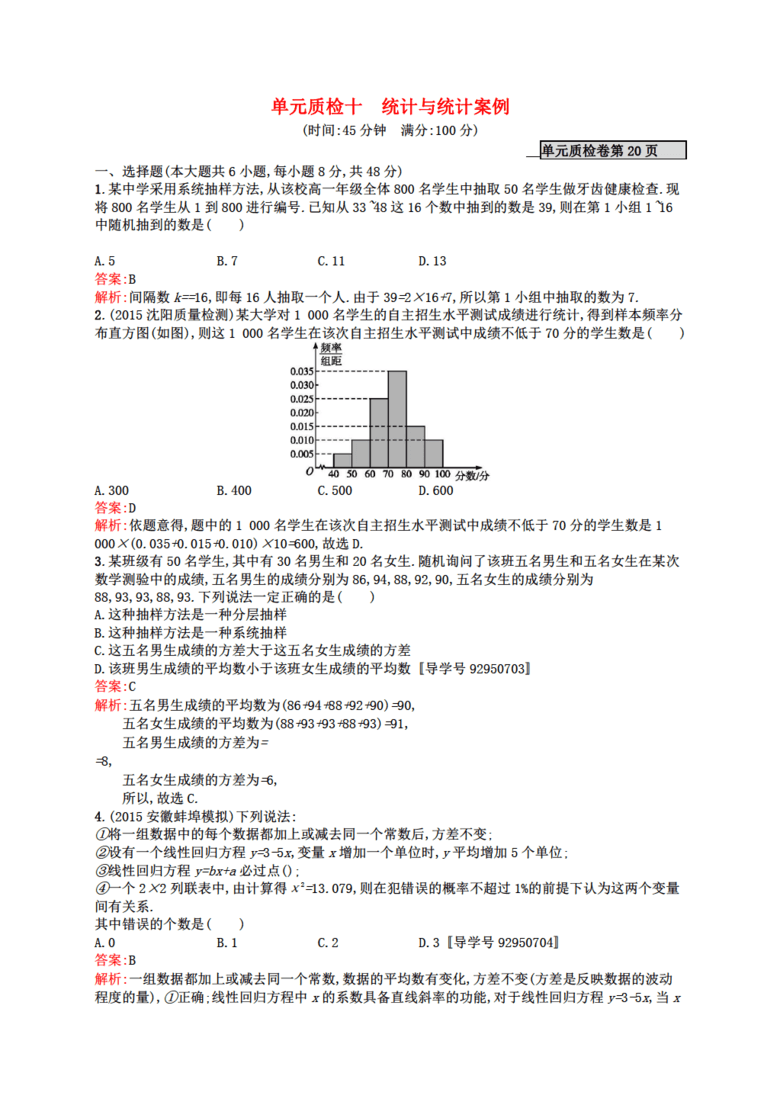 2024新澳门王中王正版,统计分析解析说明_标准版71.259