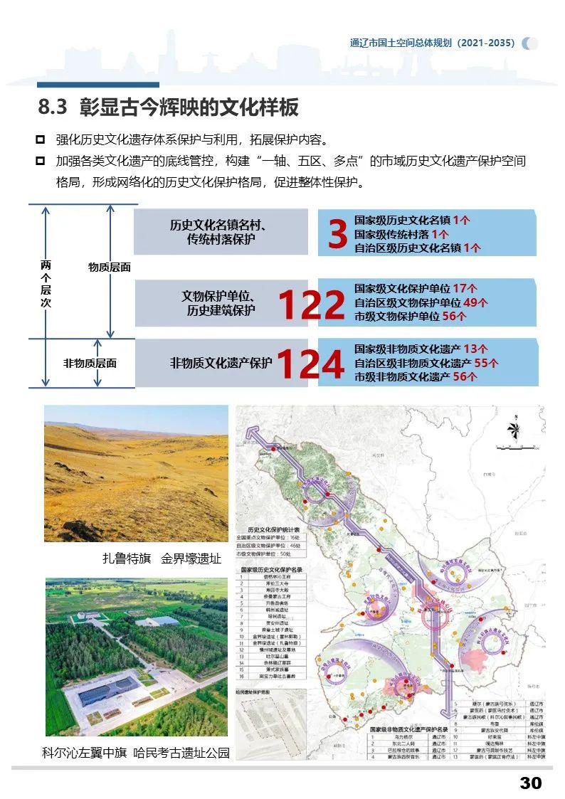 凤城市文化局最新发展规划概览