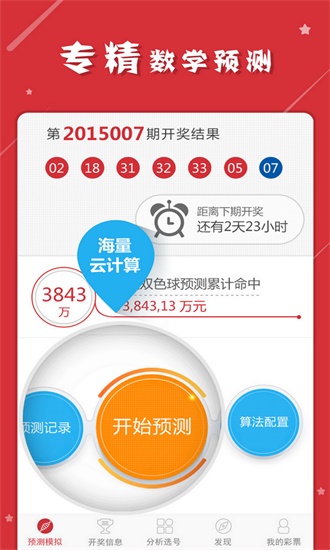 澳门天天彩资料正版免费特色快8,实地执行考察方案_领航版84.78