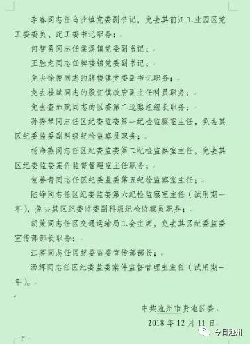 大埠乡人事任命揭晓，新篇章正式开启