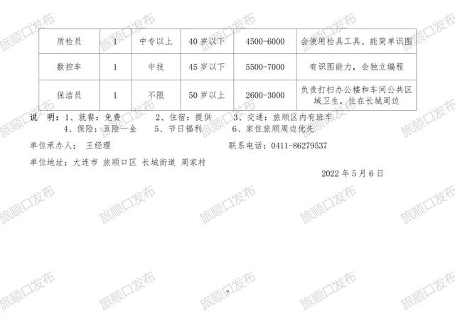 雨山区防疫检疫站最新招聘信息与职位详解速递